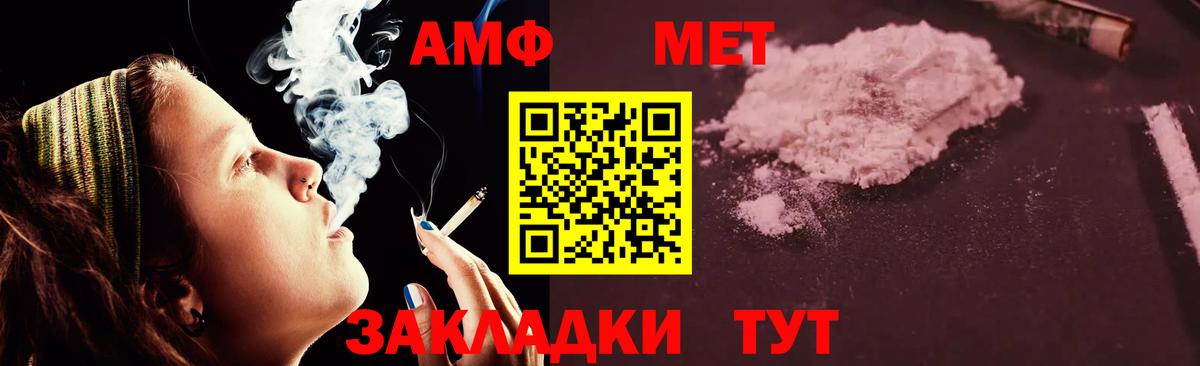 АМФ VHQ Златоуст