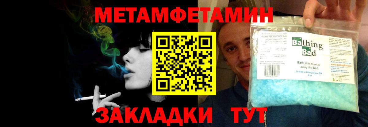 Златоуст  АМФЕТАМИН 98%  Вход с VPN 
