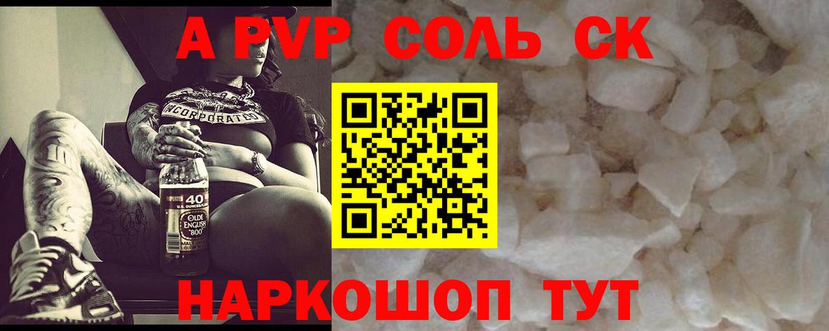 Alfa_PVP СК КРИС Златоуст