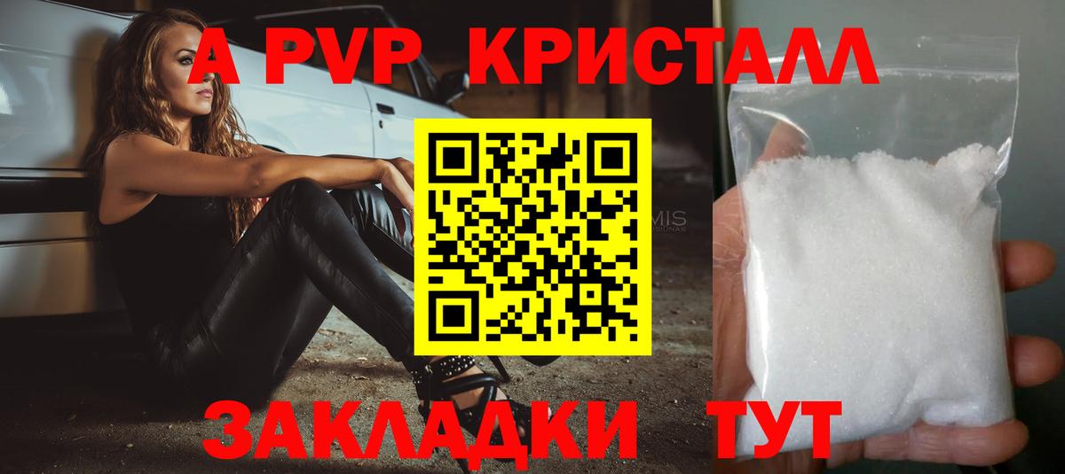 Alfa_PVP  Вход с VPN  Златоуст  Alpha PVP VHQ  А ПВП крисы CK 