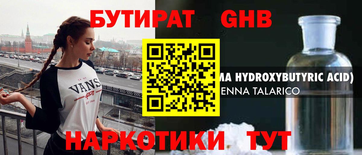 Златоуст  БУТИРАТ BDO  Вход с VPN 