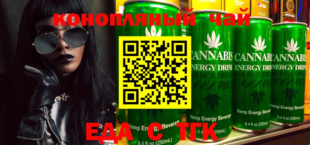 Canna-Cookies конопля Златоуст