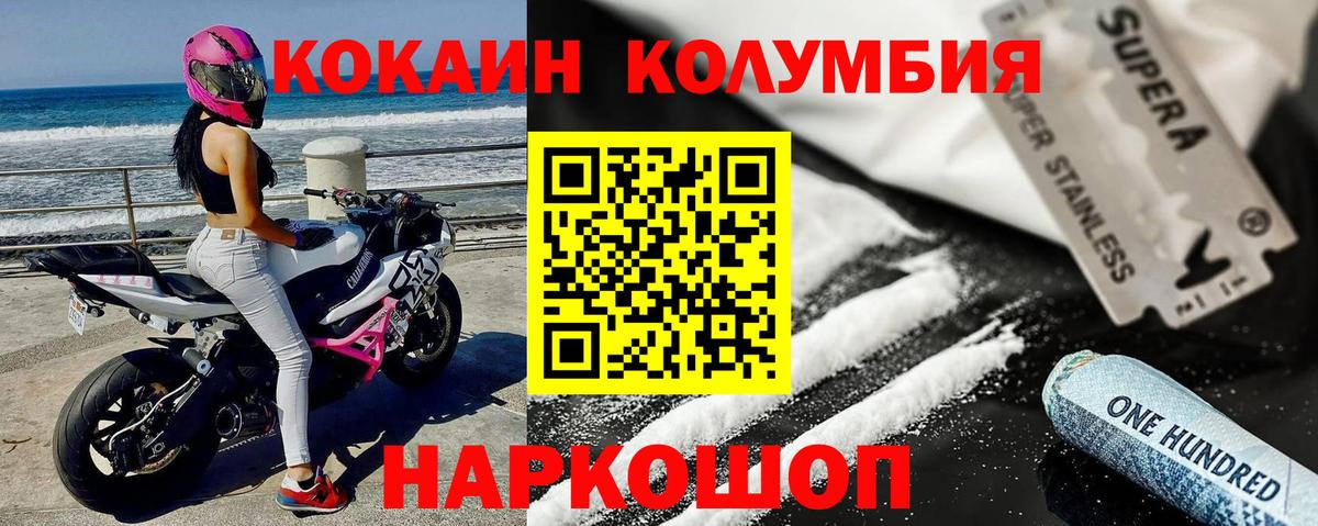 COCAIN 97%  КОКАИН  Златоуст  Вход с VPN  Кокаин Fish Scale 