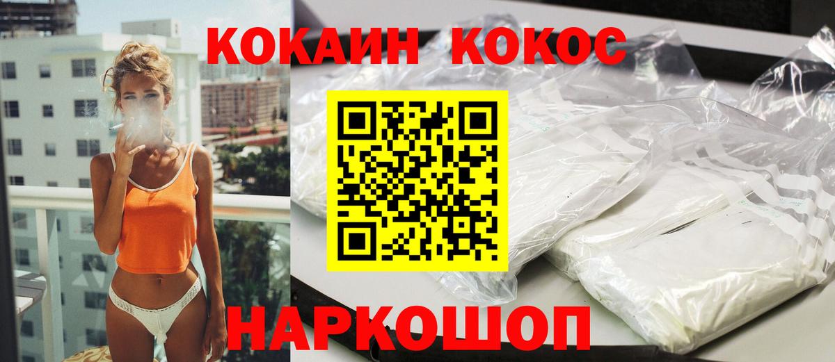 COCAIN FishScale Златоуст
