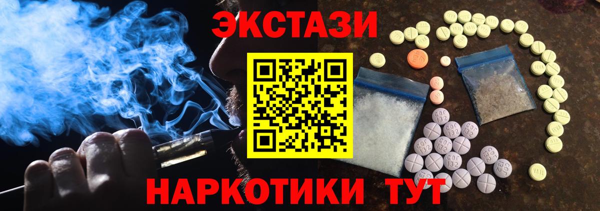 ЭКСТАЗИ 280 MDMA  ЭКСТАЗИ 280 MDMA  Златоуст  Вход с VPN 