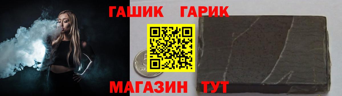 ГАШ хэш Златоуст