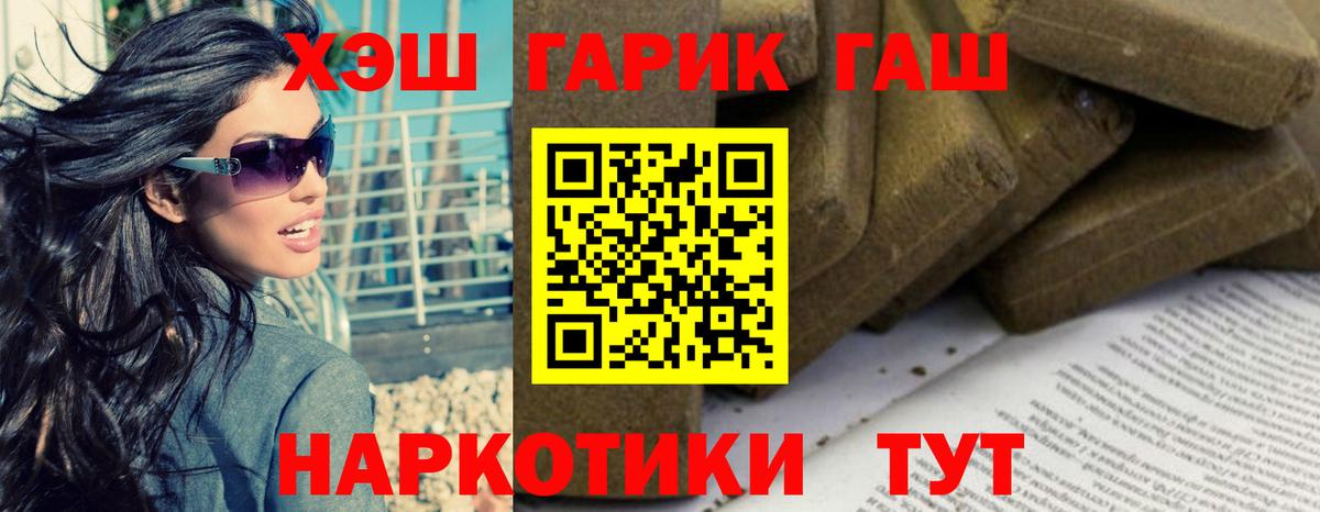 ГАШ гашик  Вход с VPN  Златоуст  ГАШИШ индика сатива 
