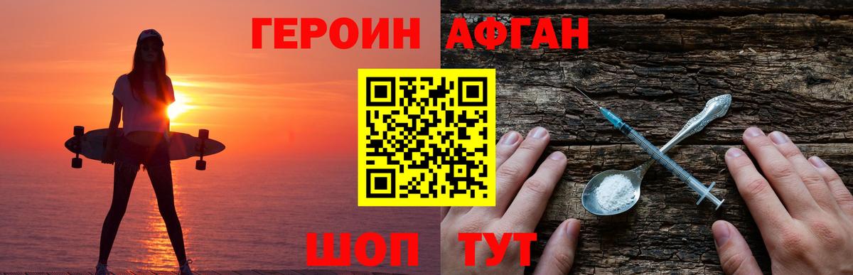 Златоуст  Героин белый  Вход с VPN 