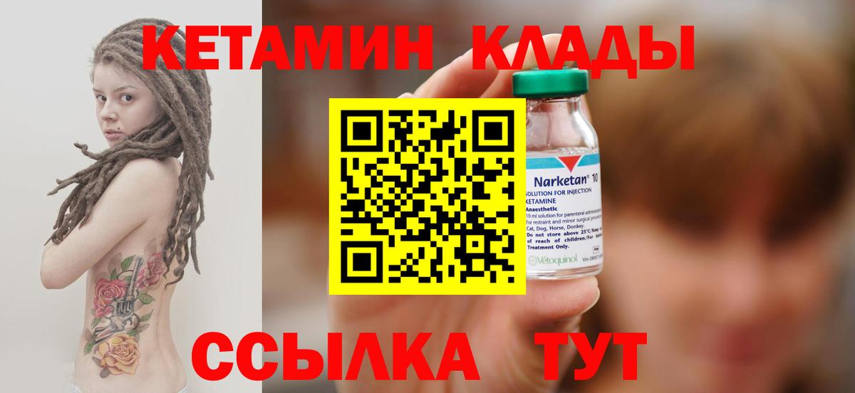 Златоуст  КЕТАМИН ketamine  Вход с VPN 