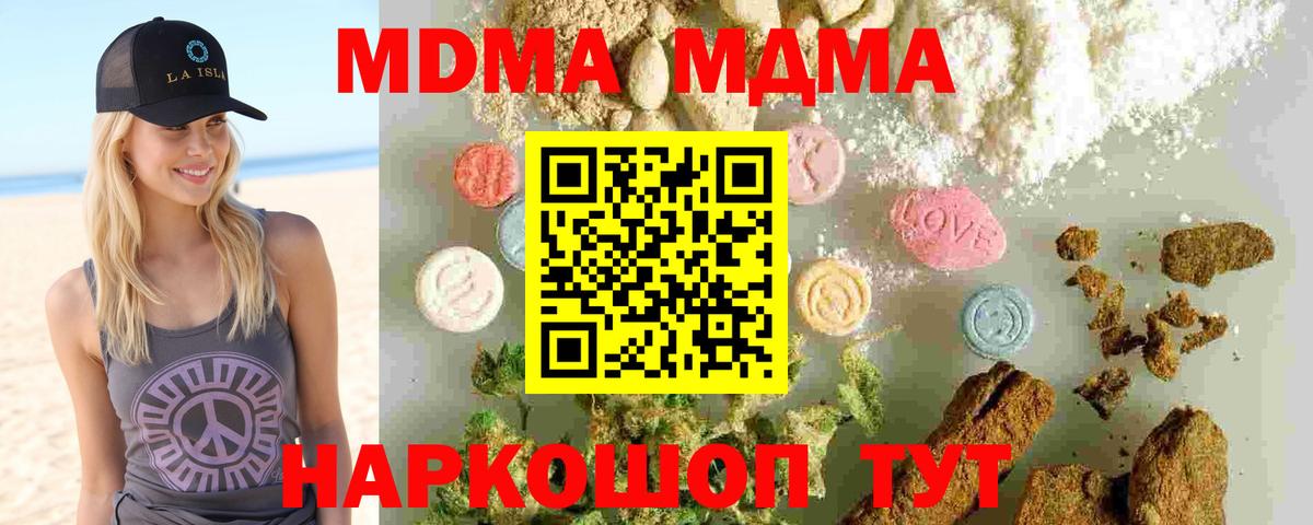 Златоуст  MDMA crystal  MDMA молли  Вход с VPN 
