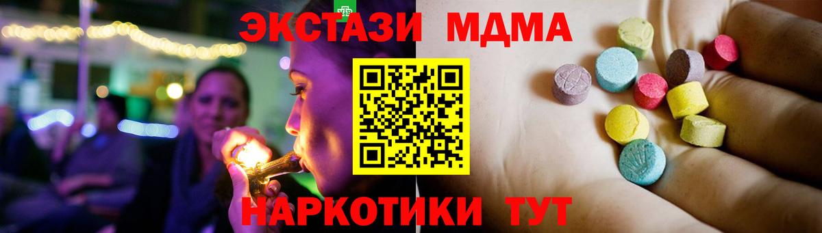 МДМА молли Златоуст