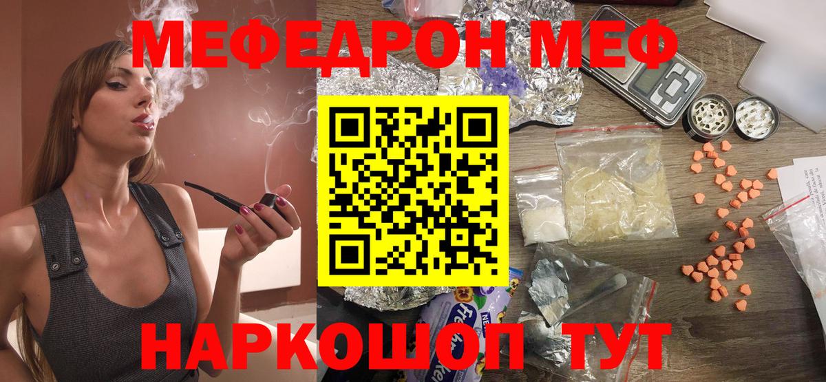 Златоуст  Меф кристаллы  МЕФ  Вход с VPN  Меф VHQ 