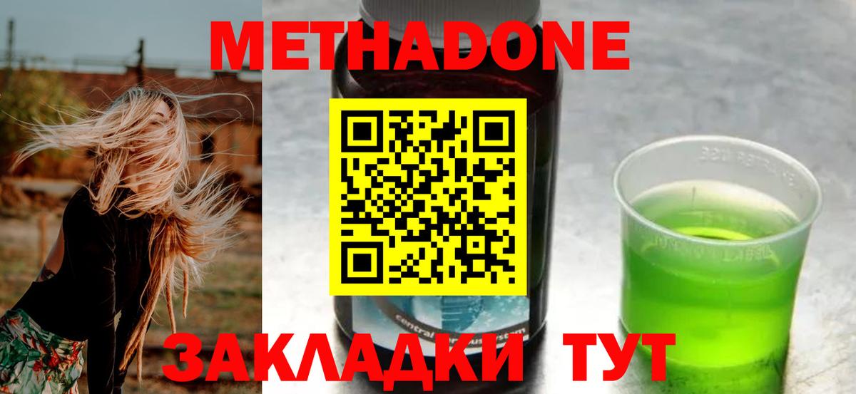 Златоуст  shop наркотические препараты  Вход с VPN  МЕТАДОН белоснежный 