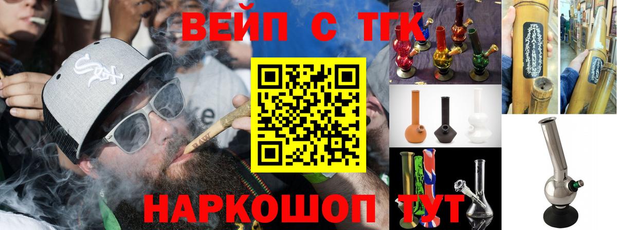 Дистиллят ТГК THC oil Златоуст