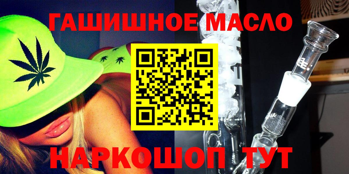 ТГК Wax  ТГК гашишное масло  купить наркоту  Вход с VPN  Златоуст 